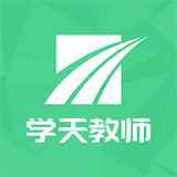 学天教师软件