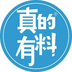 真的软件