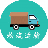物流运输宝软件