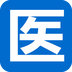 掌上医学软件