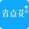 省点花精品软件