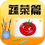 宝宝认识交通开巴士软件
