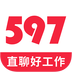 597企业版软件