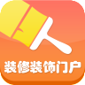 装修装饰门户软件