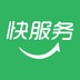 快服务软件