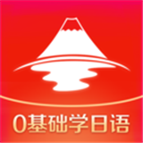 今川日语软件