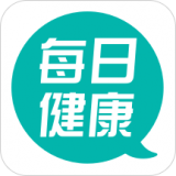 每日健康软件