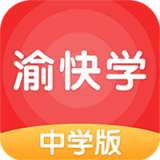 渝快学小学版软件