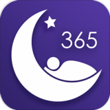 好睡眠365软件