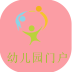 幼儿教育培训软件
