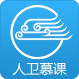 人卫慕课软件