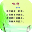 小学诗词大全软件