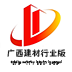 广西建筑软件