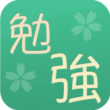 日语学习室软件