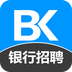 银行招聘考试备考宝典软件