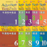 译林牛津高中英语软件