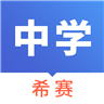 中学教师资格题集软件