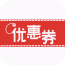 多多优惠软件