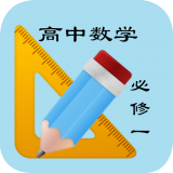 高考数学宝典软件