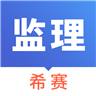 信息系统项目管理师软件