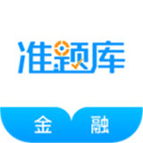 金融考试帮软件