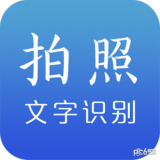 扫描识别全能王软件