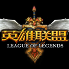 英雄软件