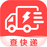 快递查询帮手软件