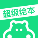 超级绘本软件