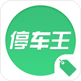 停车王商户端软件