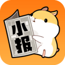 番薯小报软件