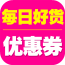 每日好省软件