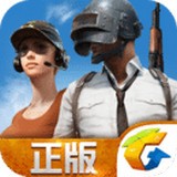 绝地求生刺激战场助手软件