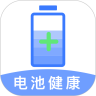 电池健康度软件