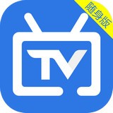 电视家随身版软件