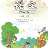 小学三年级下册作文软件