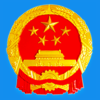 南阳政协软件