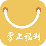 掌上福利软件