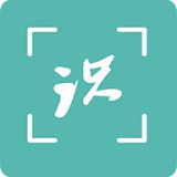 全能识别软件