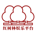 红树林娱乐平台软件