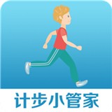 计步小助手软件