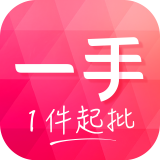 一手女装批发服装批发软件