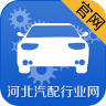 河北汽车用品服务软件