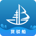 船汇货主软件