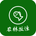 全国农业执法通软件