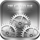 中国港口网软件