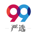 99严选软件