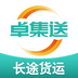 卓集送司机版软件