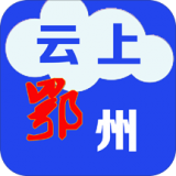 云上鄂州软件