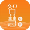 智慧车列软件